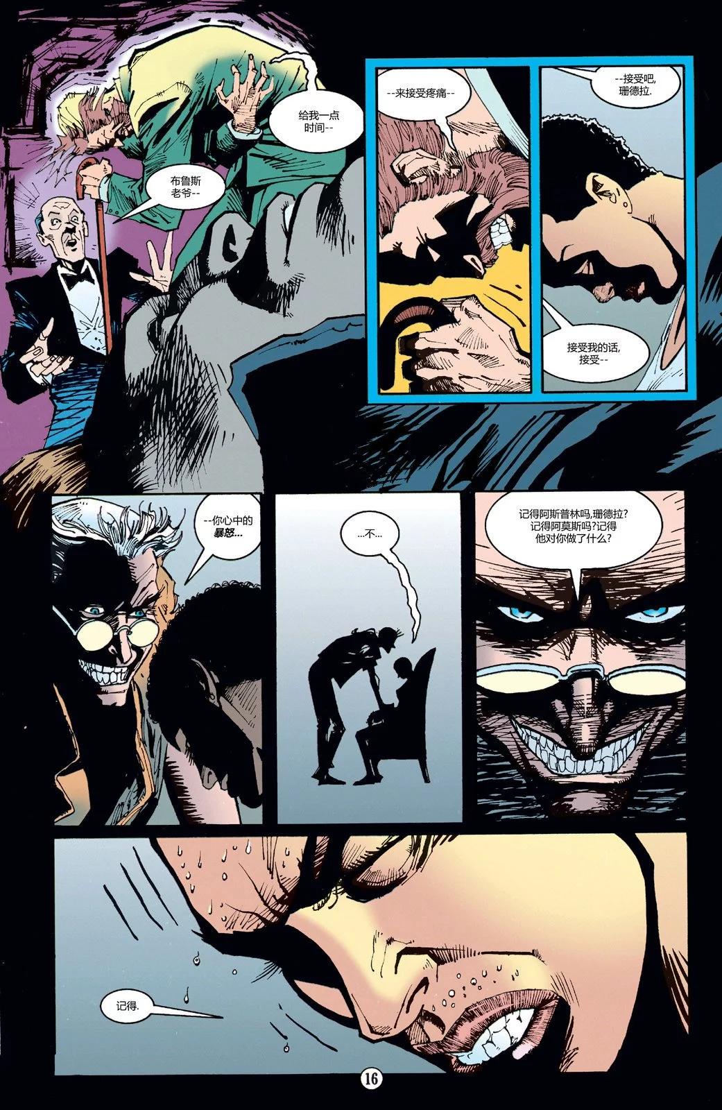 蝙蝠俠：騎士隕落 - 056-黑騎傳奇#59 - 5