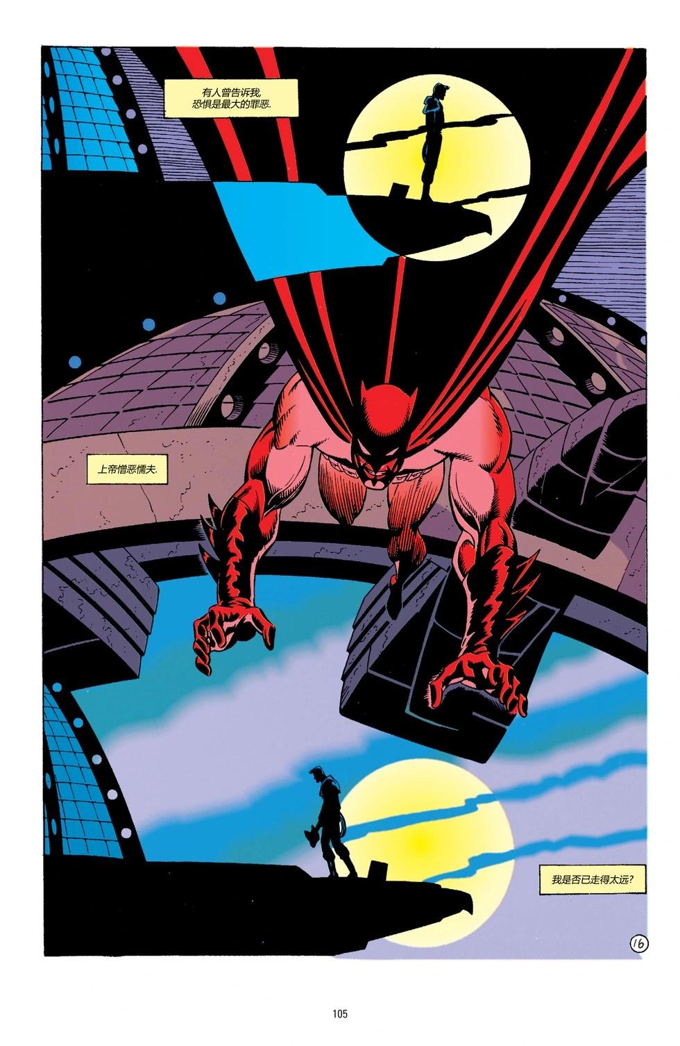 蝙蝠俠：騎士隕落 - 062-偵探漫畫#676 - 5