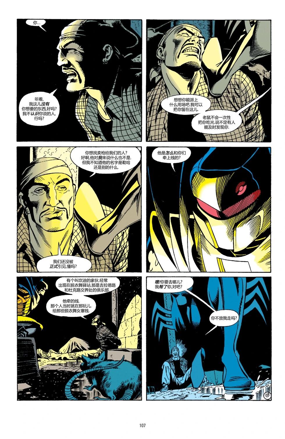 蝙蝠俠：騎士隕落 - 062-偵探漫畫#676 - 1
