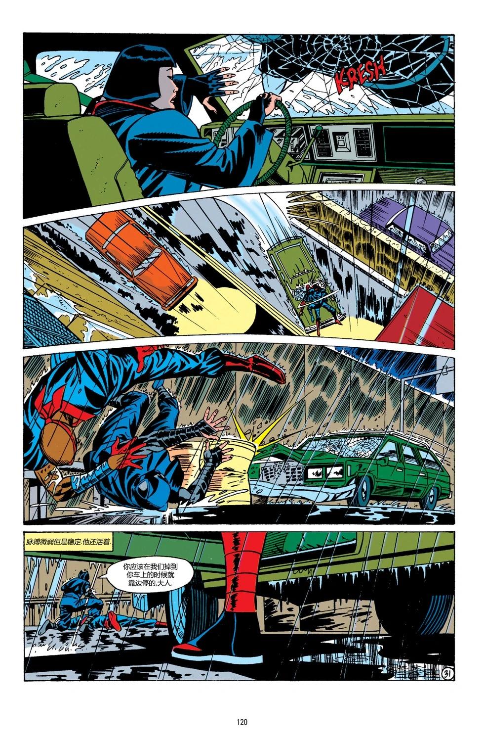 蝙蝠俠：騎士隕落 - 062-偵探漫畫#676 - 2