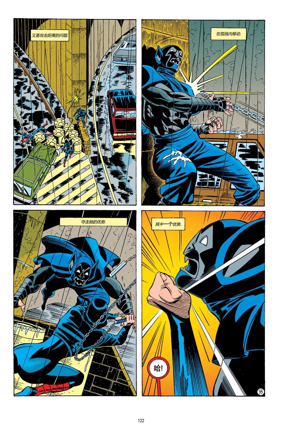 蝙蝠俠：騎士隕落 - 062-偵探漫畫#676 - 4