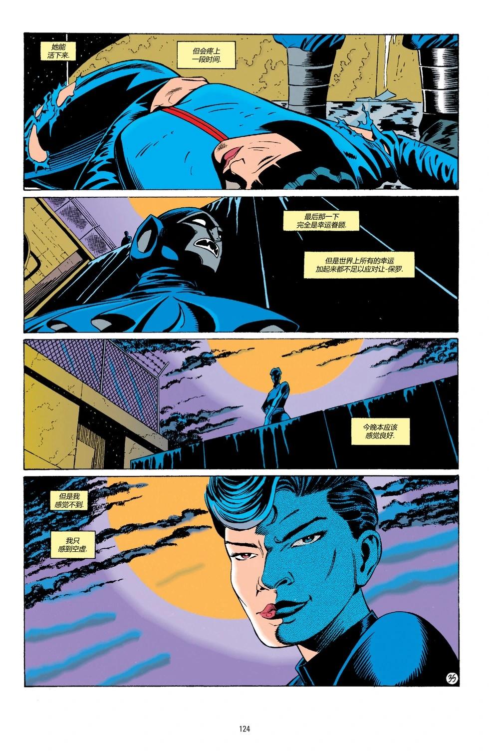 蝙蝠俠：騎士隕落 - 062-偵探漫畫#676 - 6