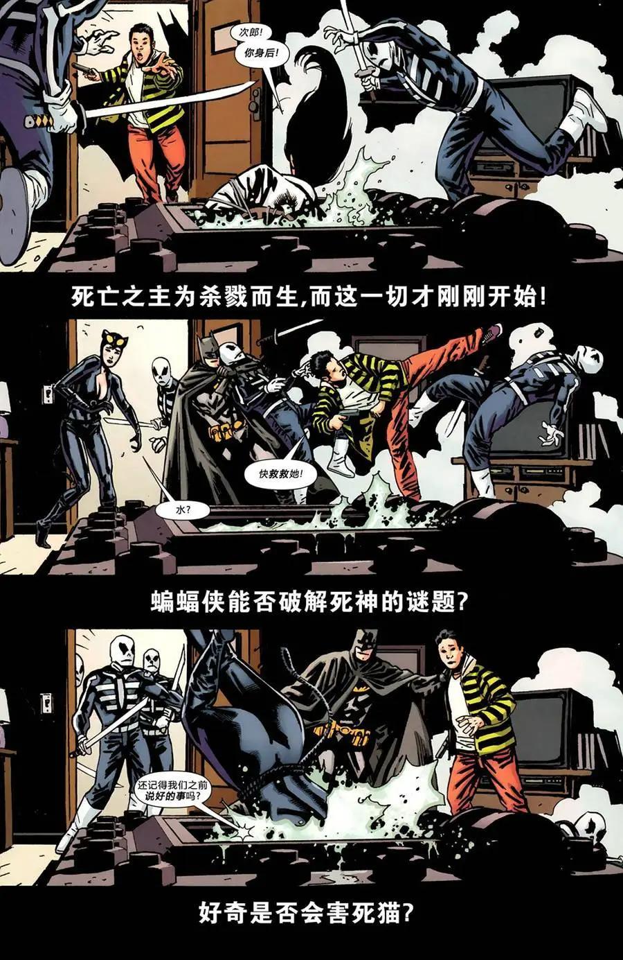 蝙蝠俠羣英會V1 - 第01卷 - 1