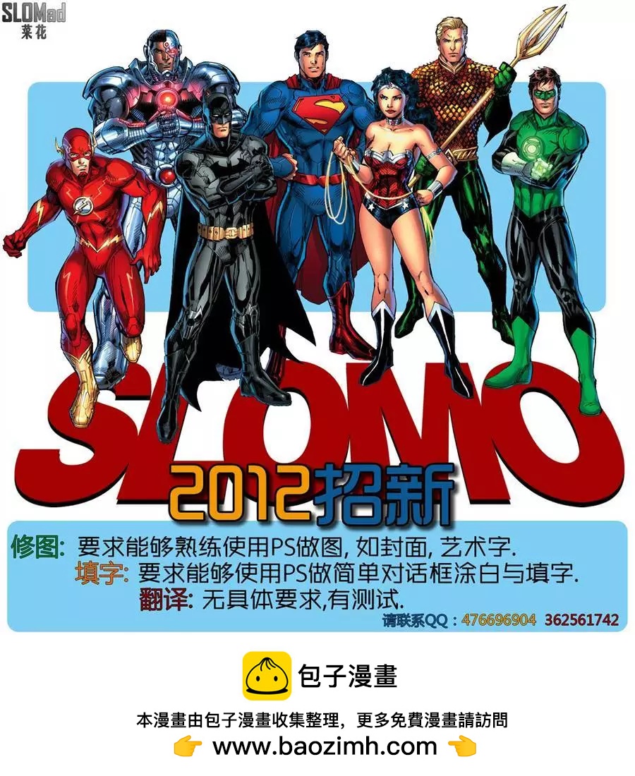 蝙蝠俠羣英會V1 - 第03卷 - 2