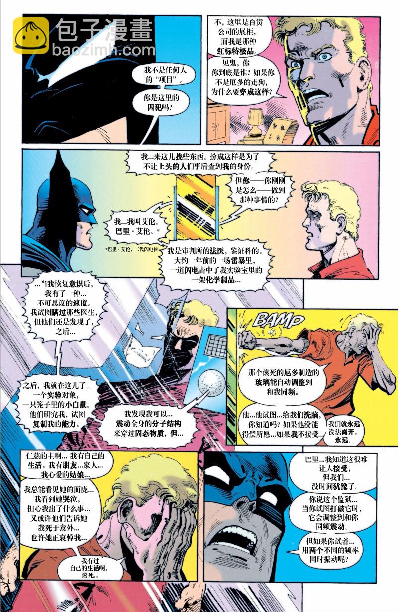 蝙蝠俠：聖之恐怖 - 全一卷 - 1
