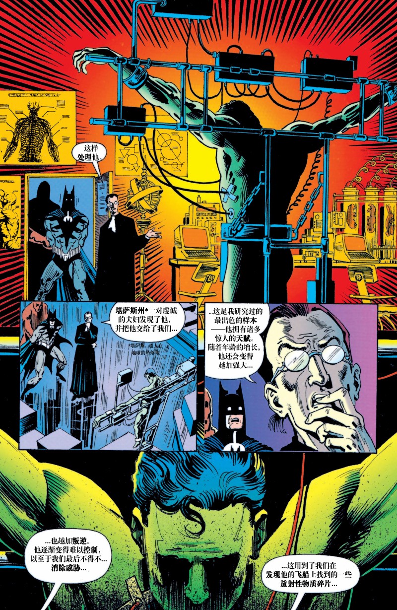 蝙蝠俠：聖之恐怖 - 全一卷 - 6