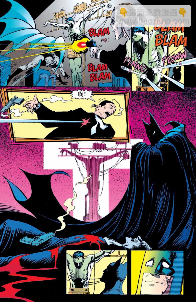 蝙蝠俠：聖之恐怖 - 全一卷 - 2