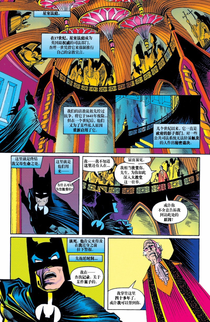 蝙蝠俠：聖之恐怖 - 全一卷 - 3
