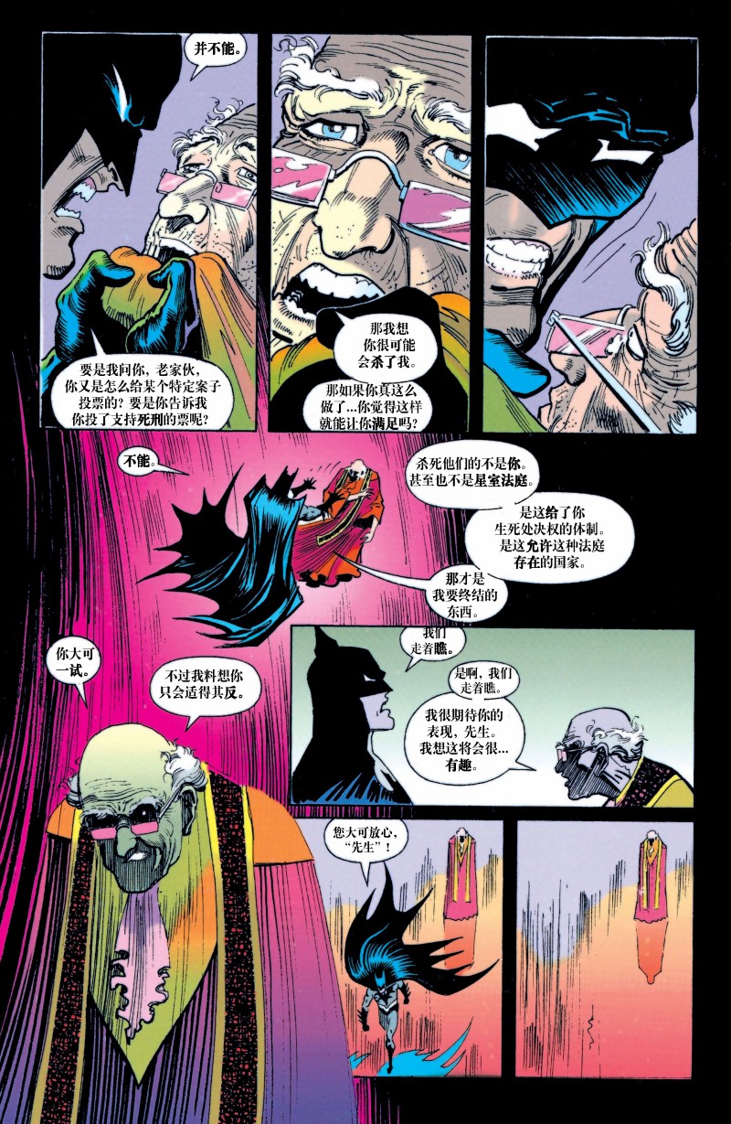 蝙蝠俠：聖之恐怖 - 全一卷 - 5