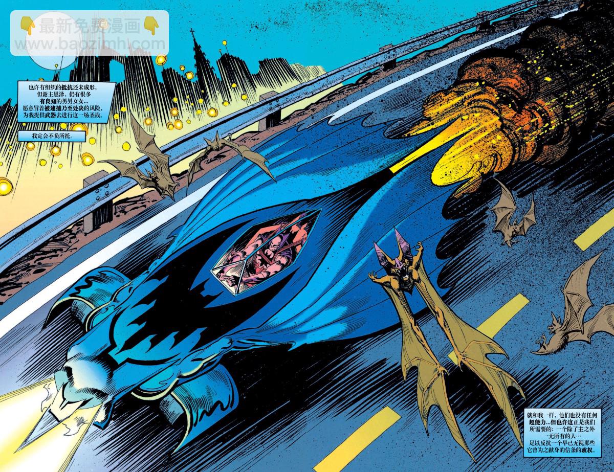 蝙蝠俠：聖之恐怖 - 全一卷 - 7