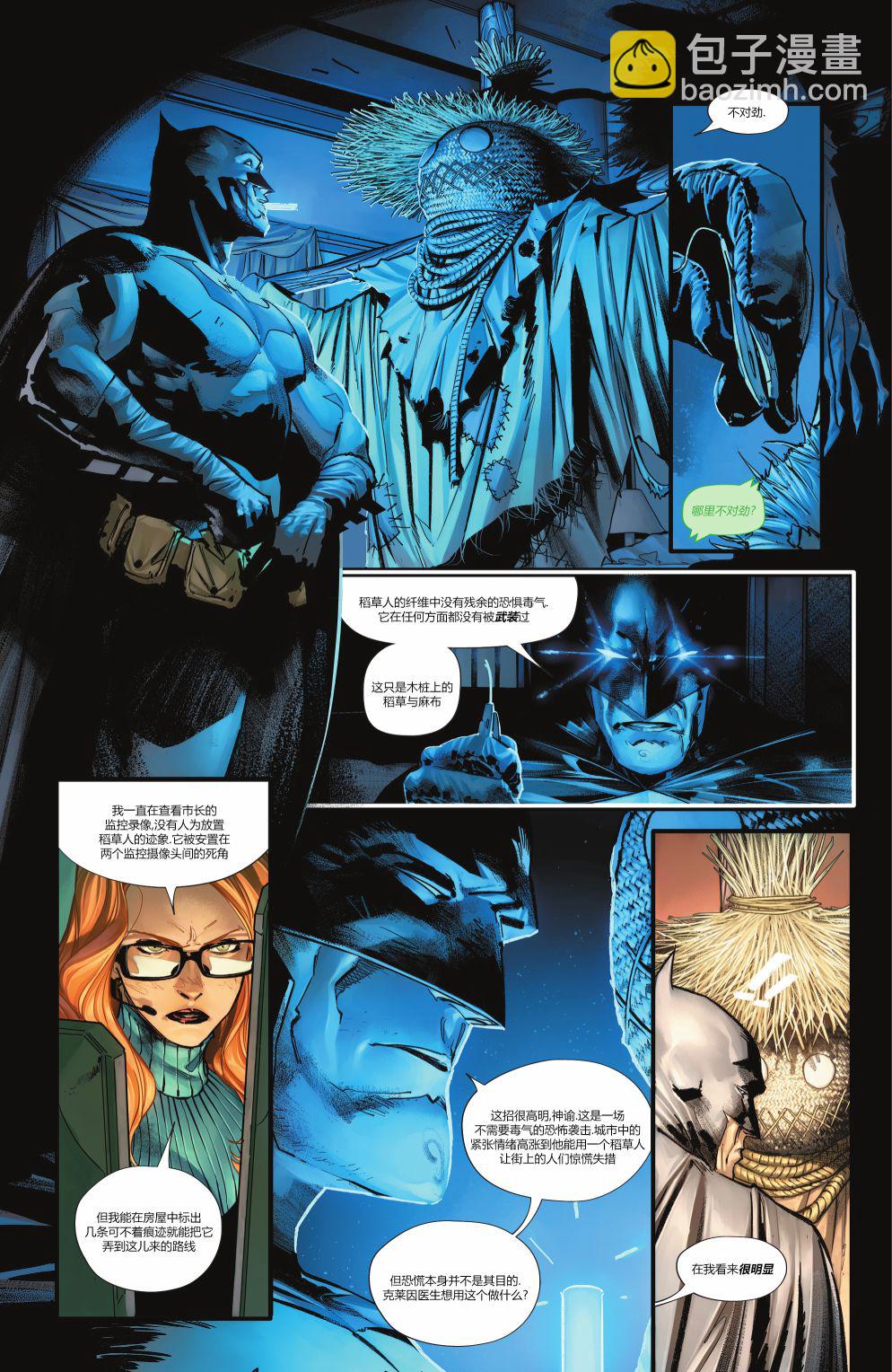 蝙蝠侠v3  - 第107卷 - 6
