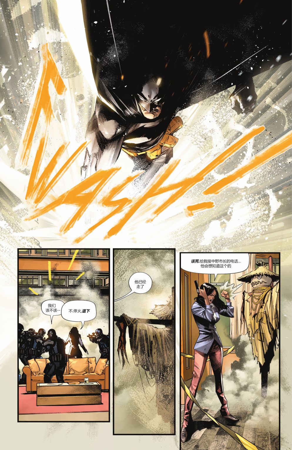 蝙蝠侠v3  - 第107卷 - 2