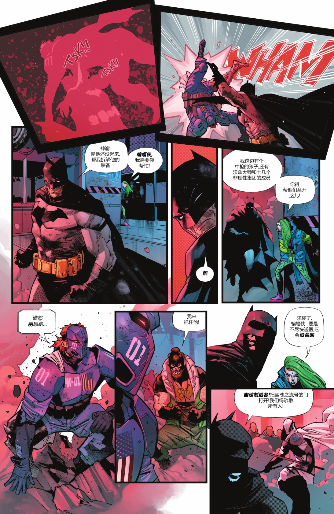 蝙蝠侠v3  - 第111卷 - 5