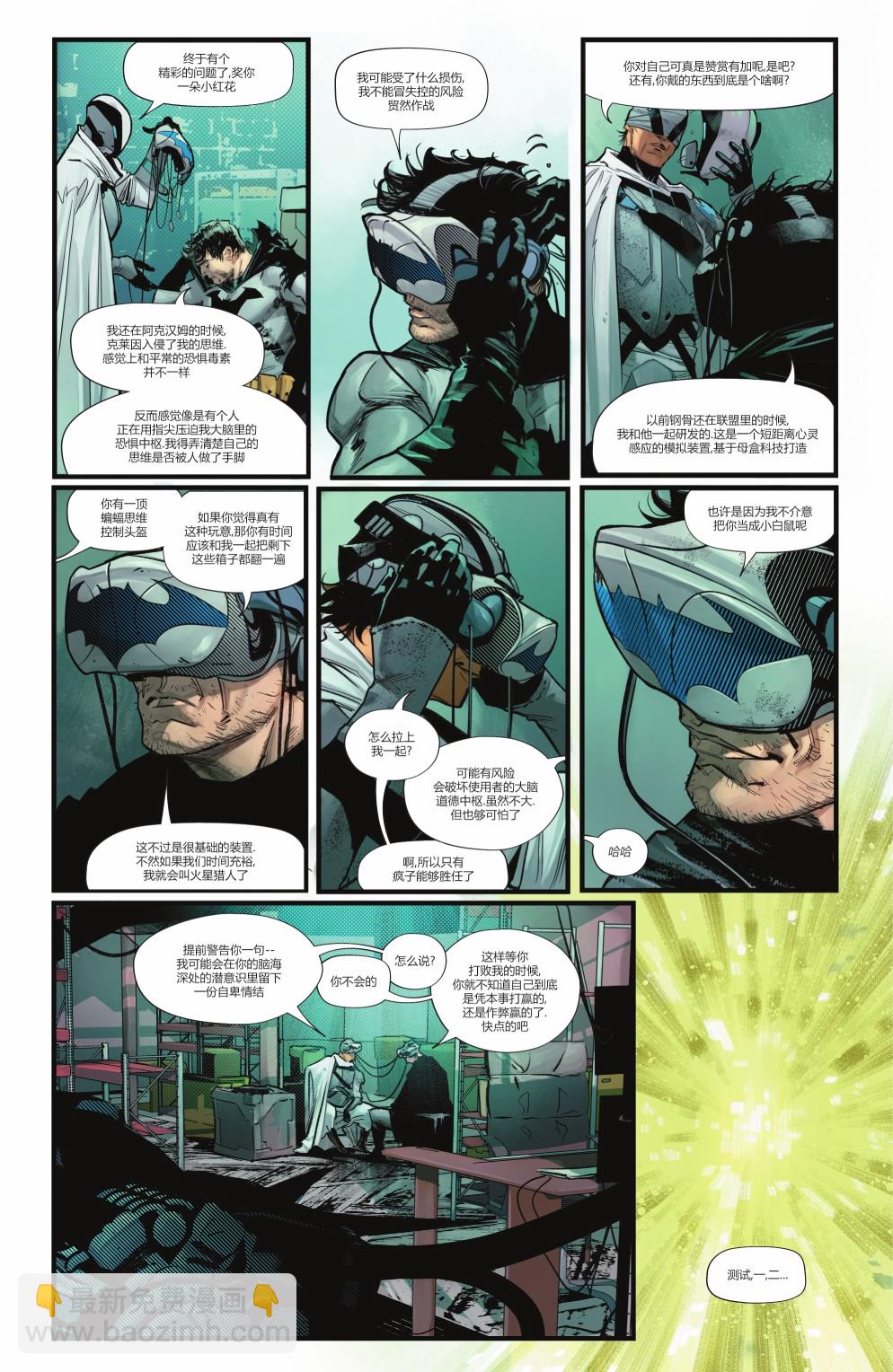 蝙蝠俠v3  - 第113卷 - 5