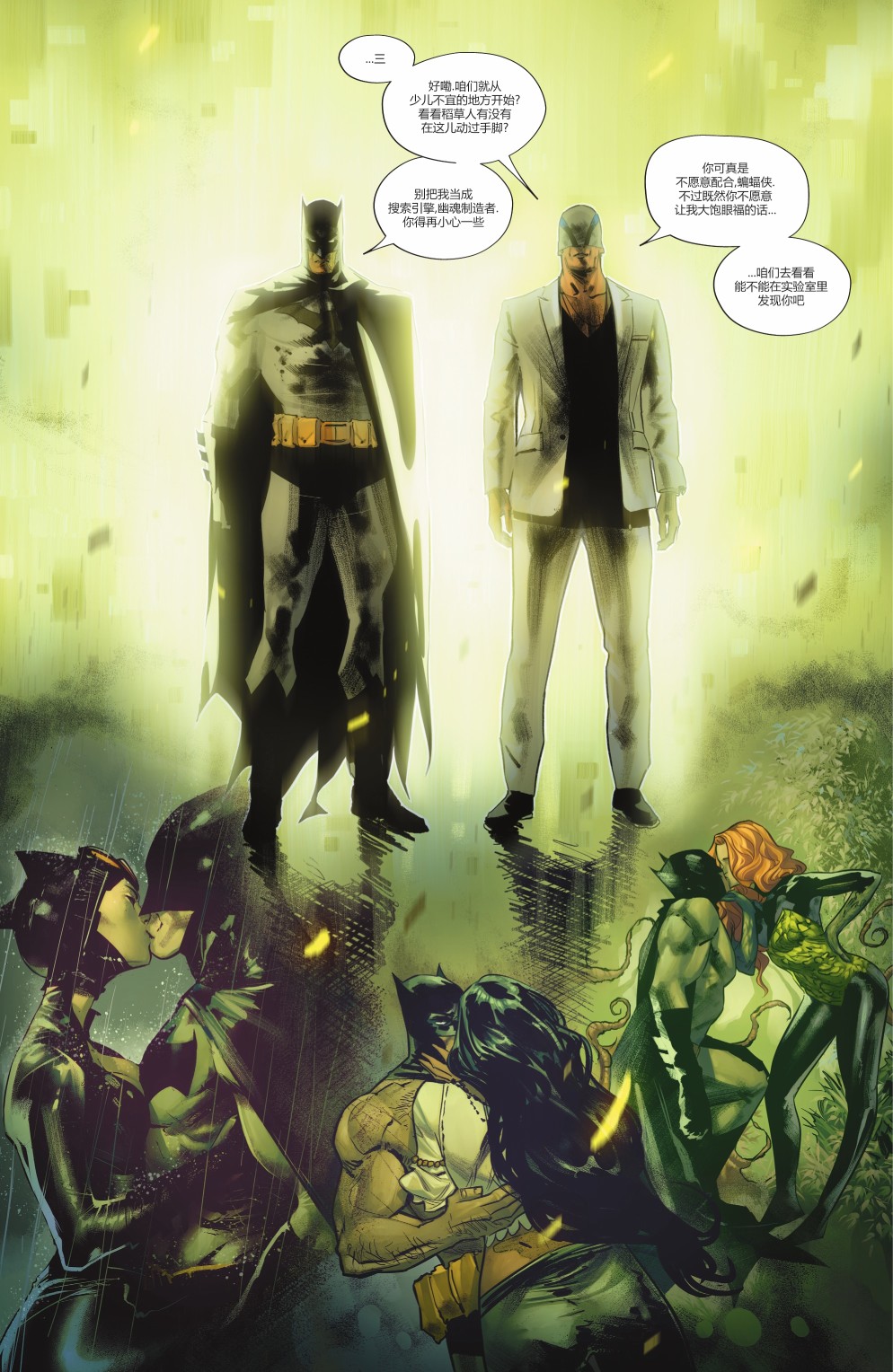 蝙蝠侠v3  - 第113卷 - 6