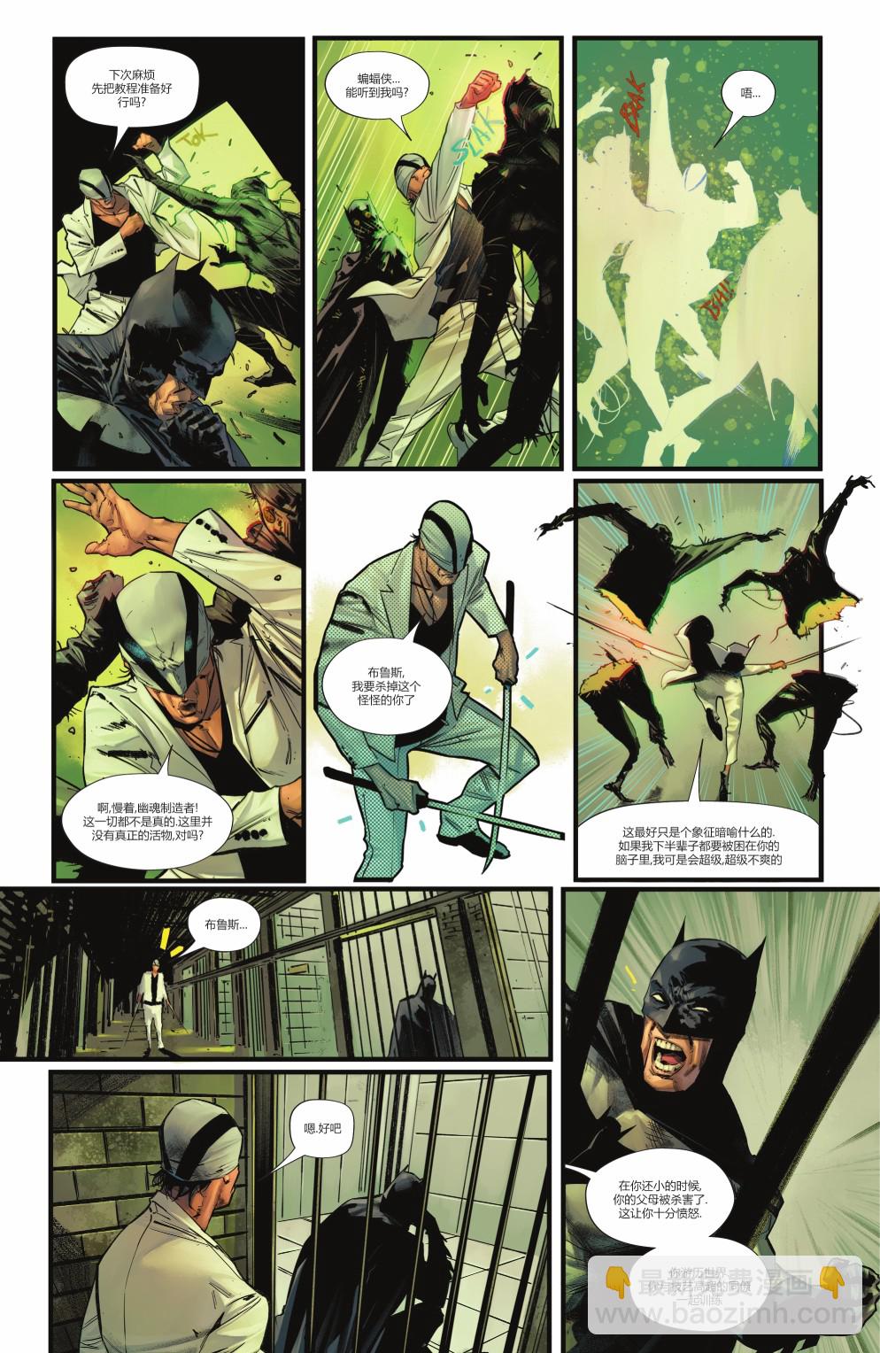 蝙蝠俠v3  - 第113卷 - 3