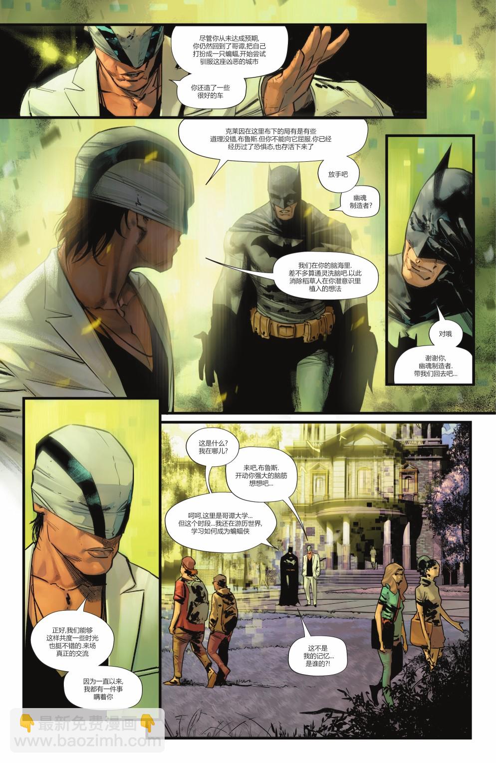 蝙蝠侠v3  - 第113卷 - 4