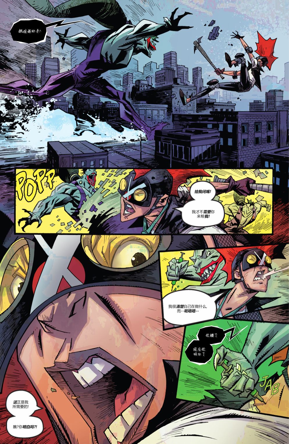 蝙蝠侠v3  - 第114卷 - 2
