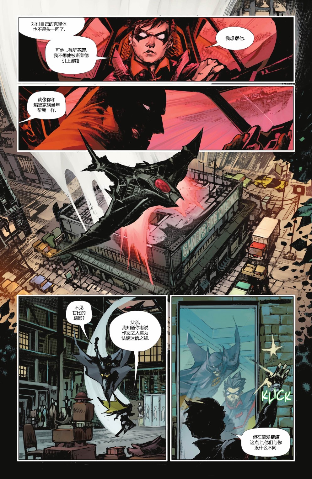 蝙蝠侠v3  - 第123卷 - 6