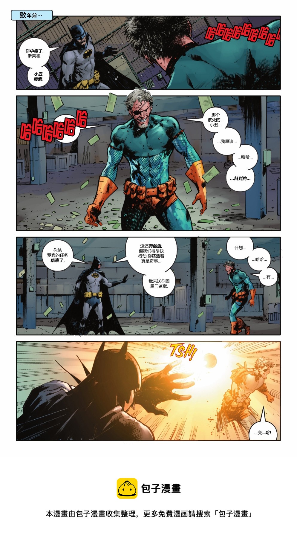 蝙蝠侠v3  - 第123卷 - 1
