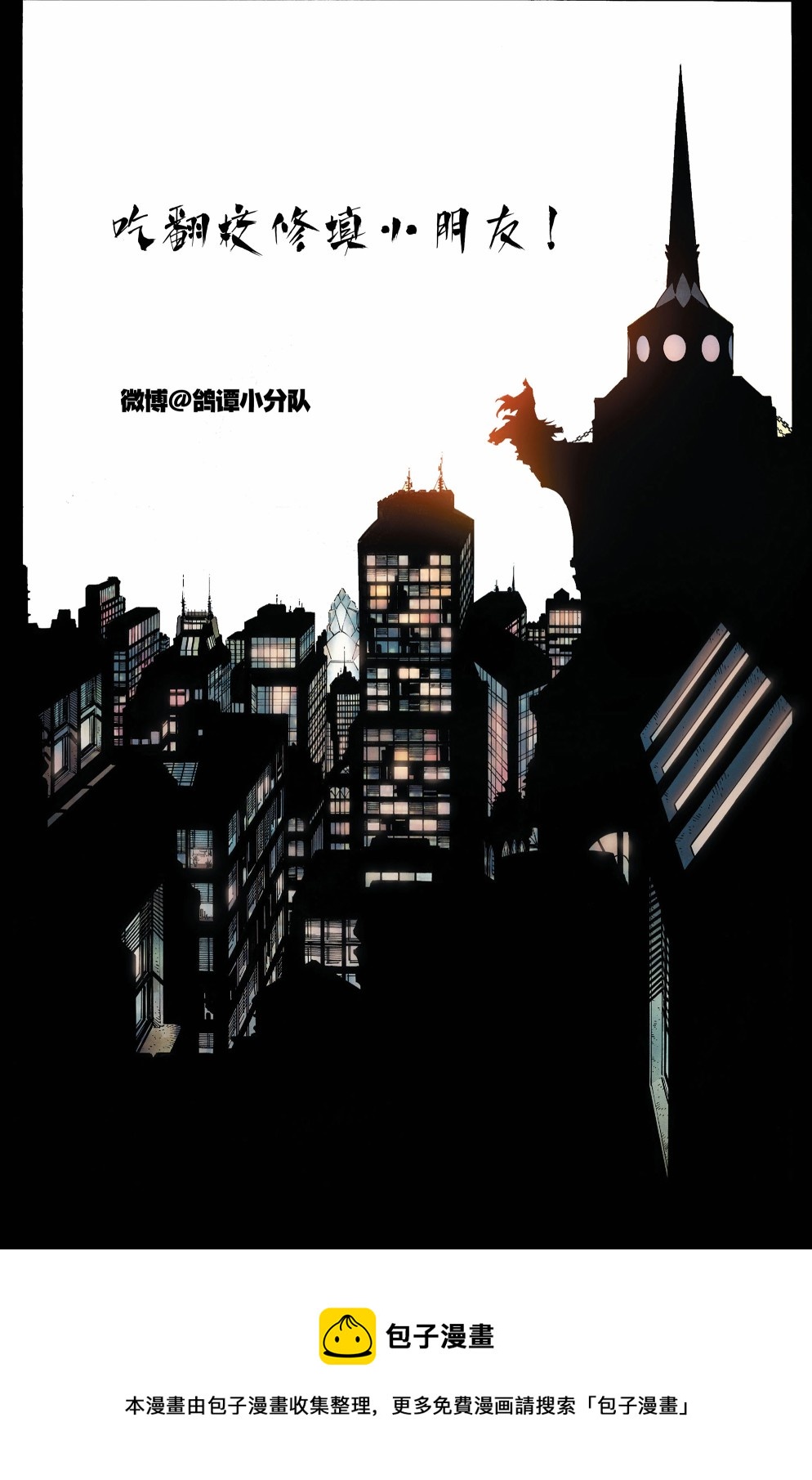 蝙蝠侠v3  - 第123卷 - 5
