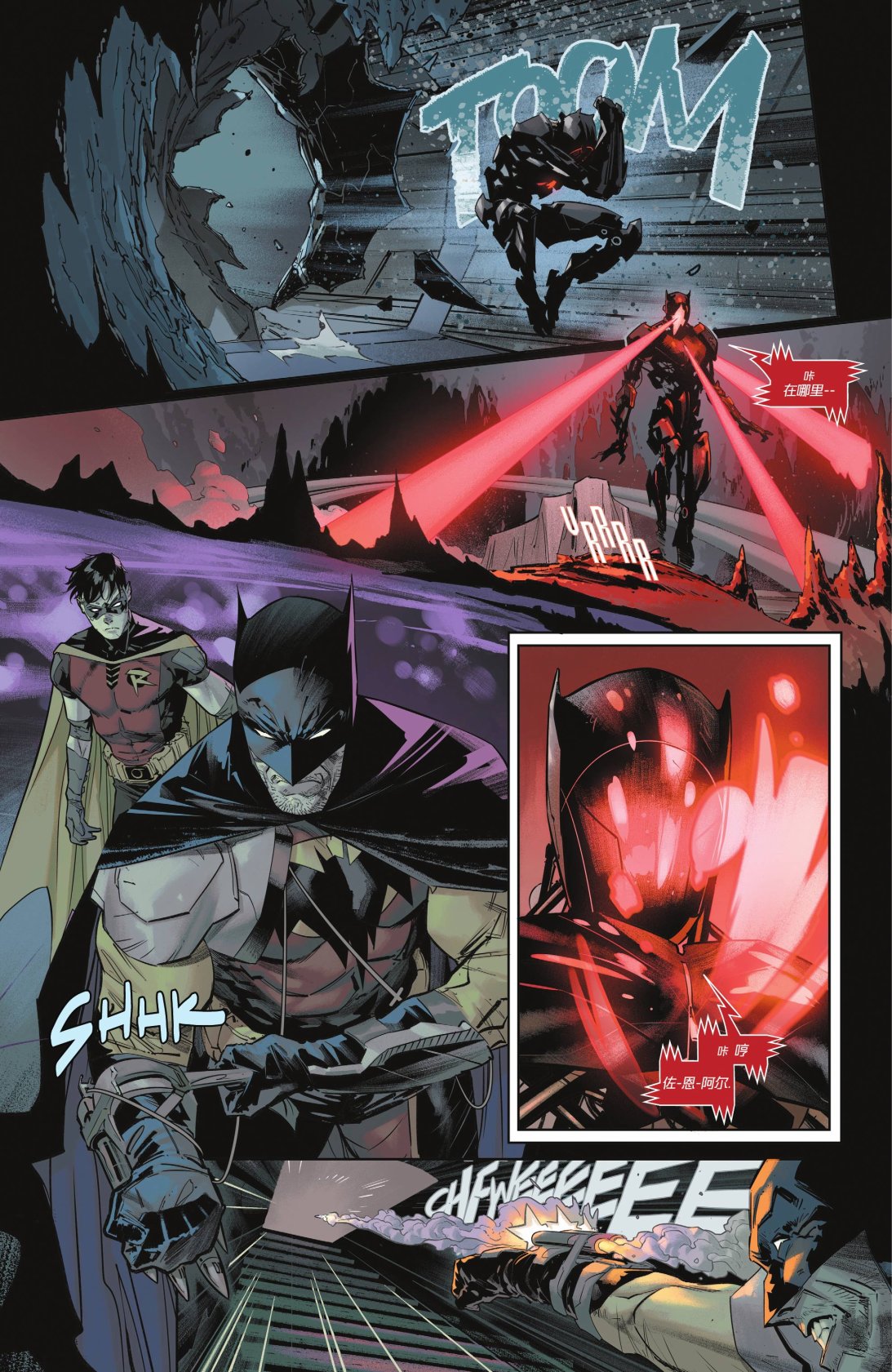 蝙蝠侠v3  - 第127卷 - 6