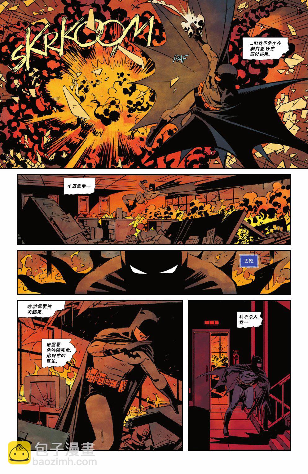 蝙蝠侠v3  - 第129卷 - 2