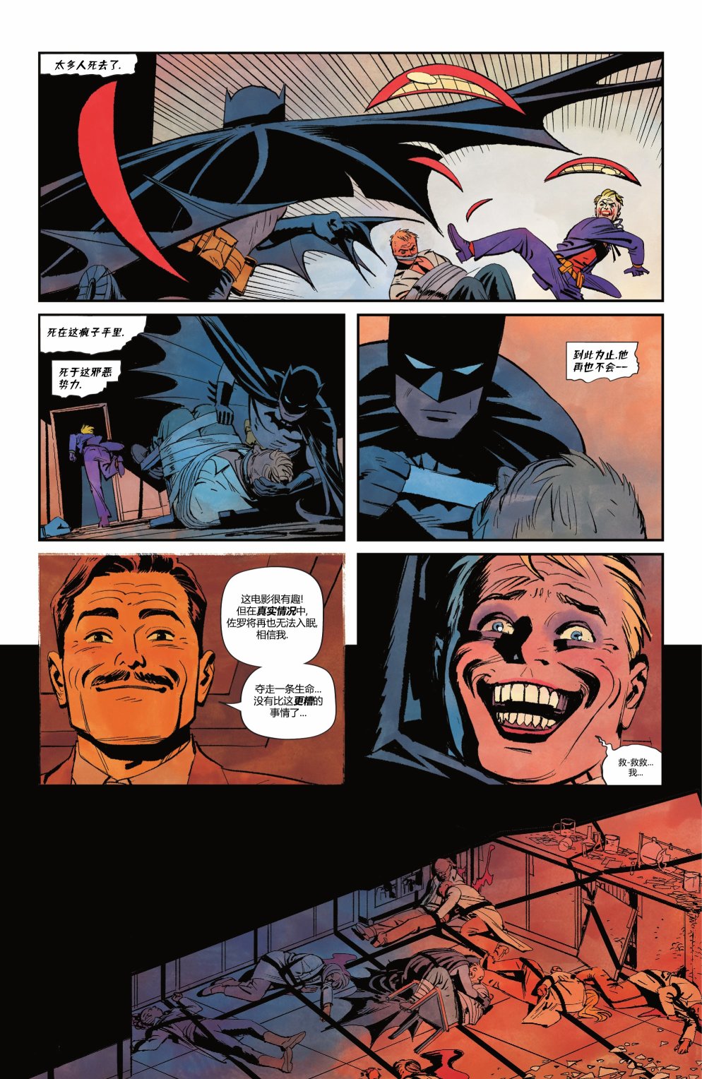 蝙蝠俠v3  - 第129卷 - 5