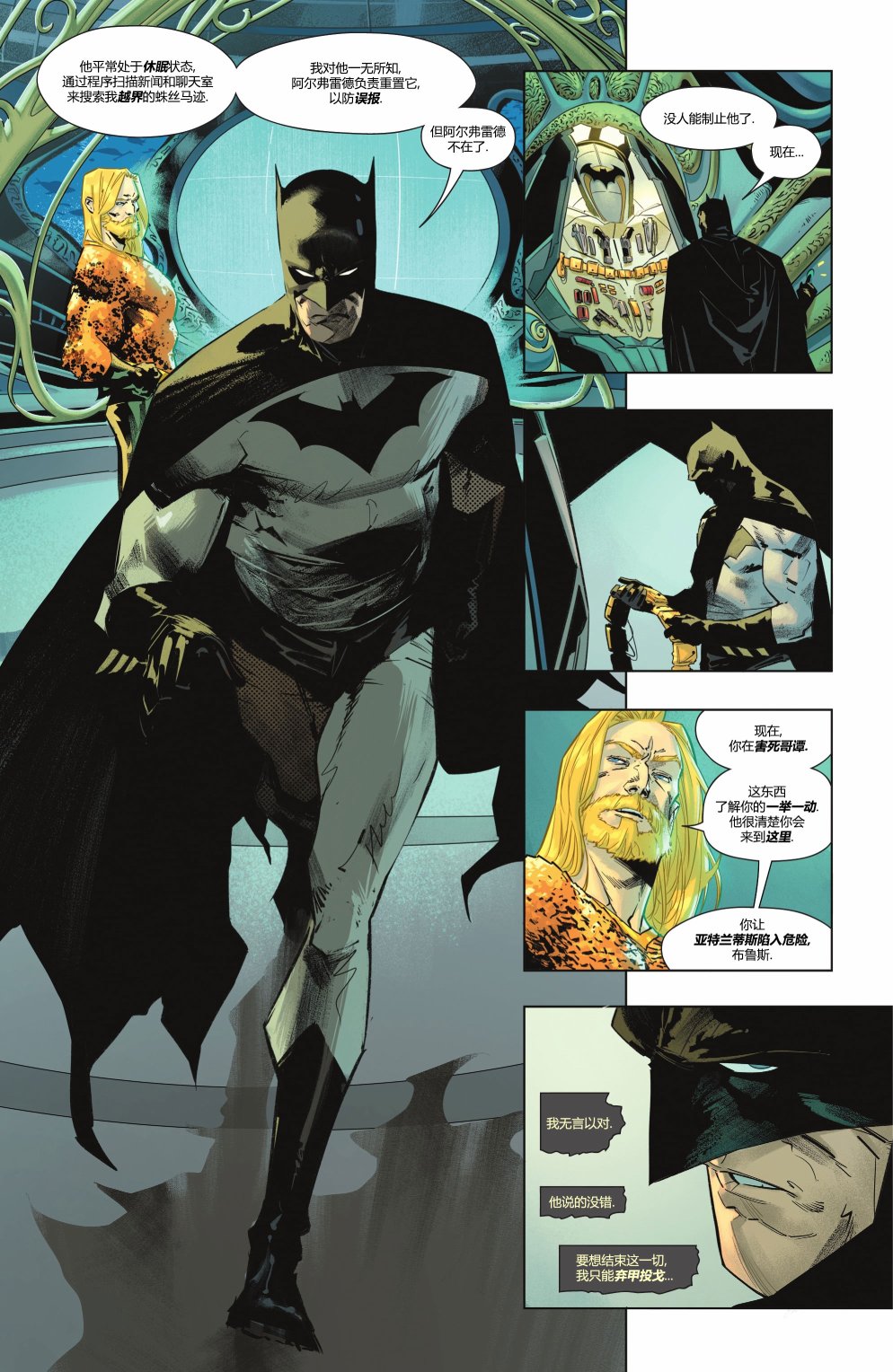 蝙蝠俠v3  - 第129卷 - 5