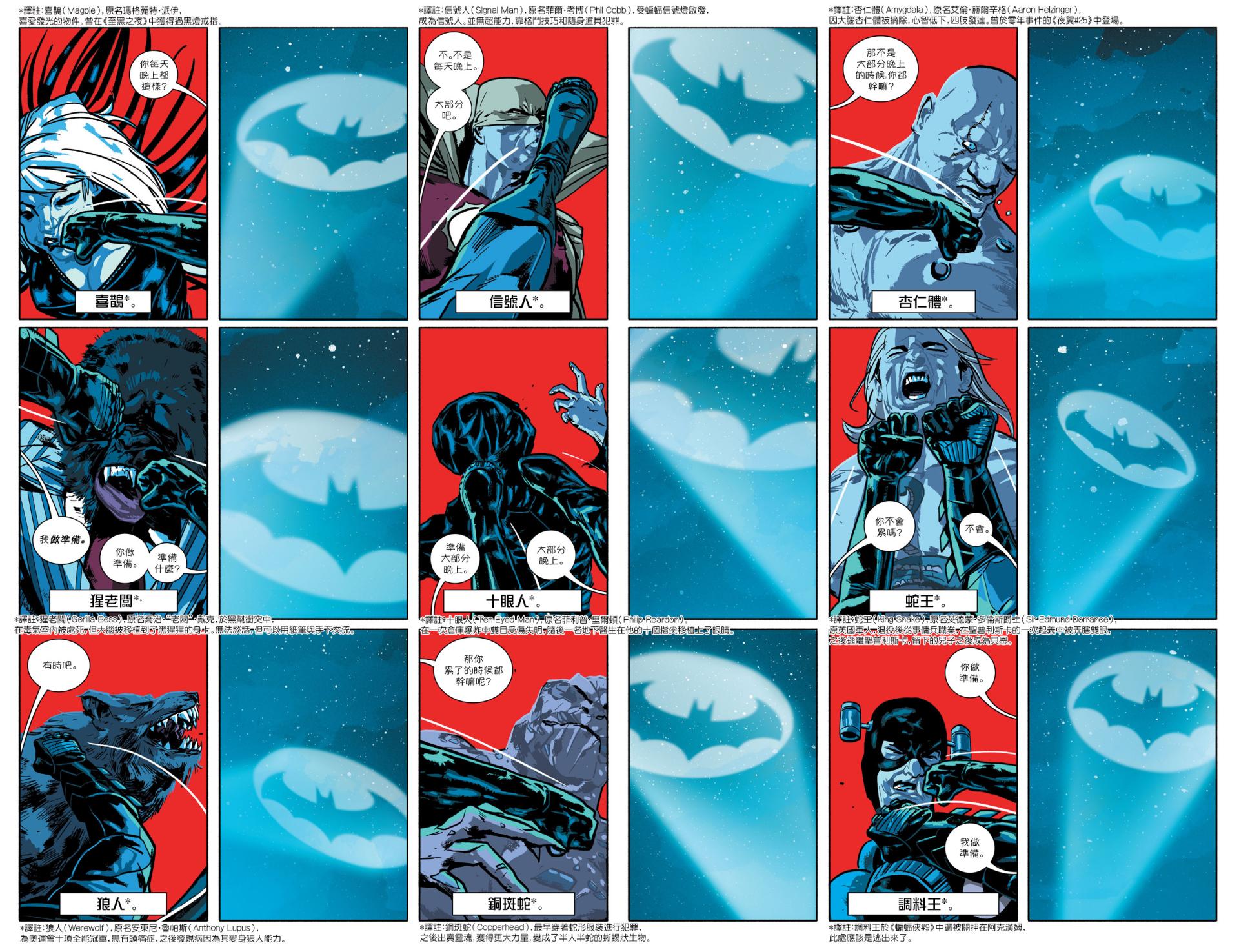 蝙蝠俠v3  - 14卷 - 1