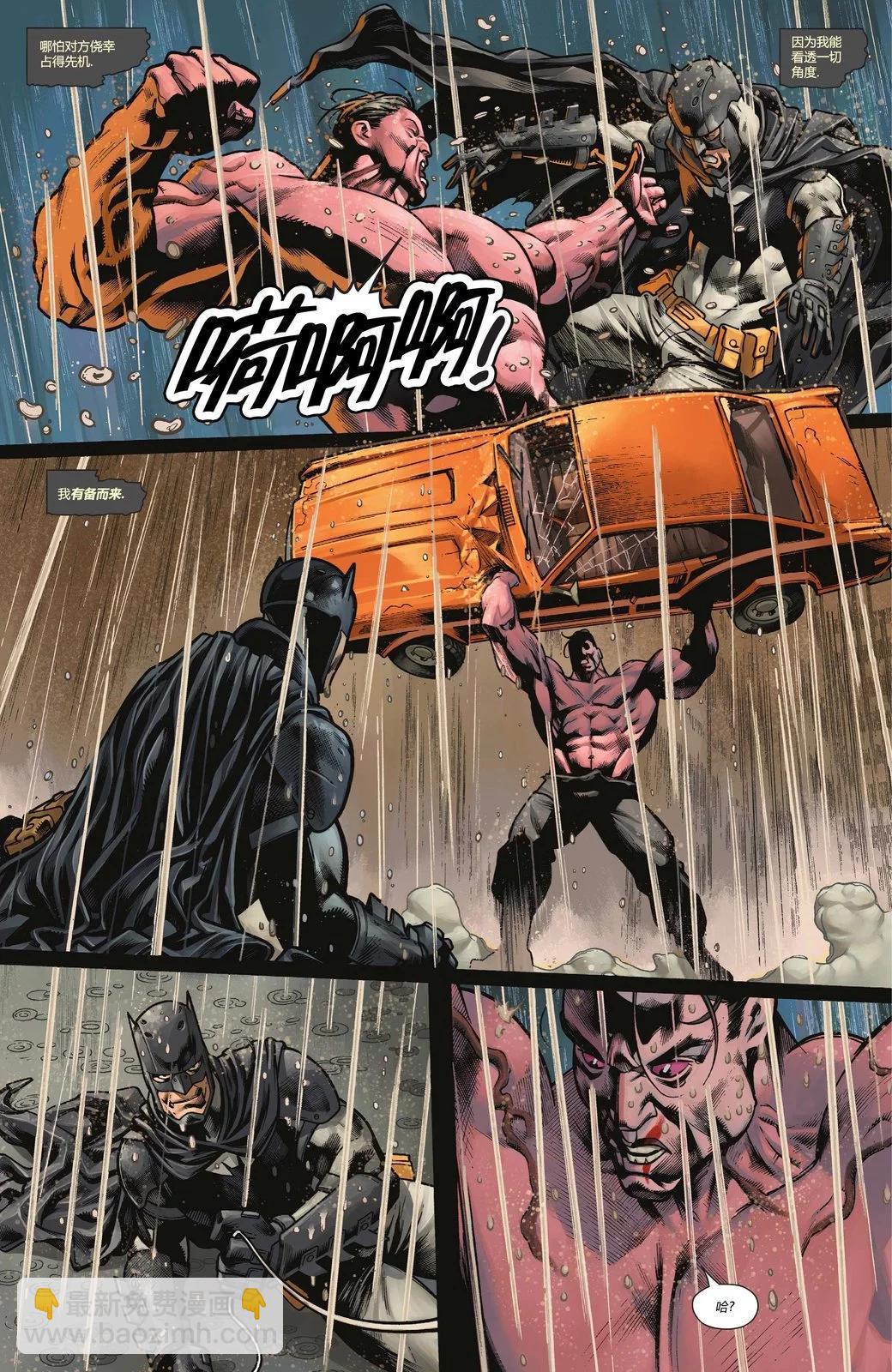 蝙蝠侠v3  - 第133卷 - 5