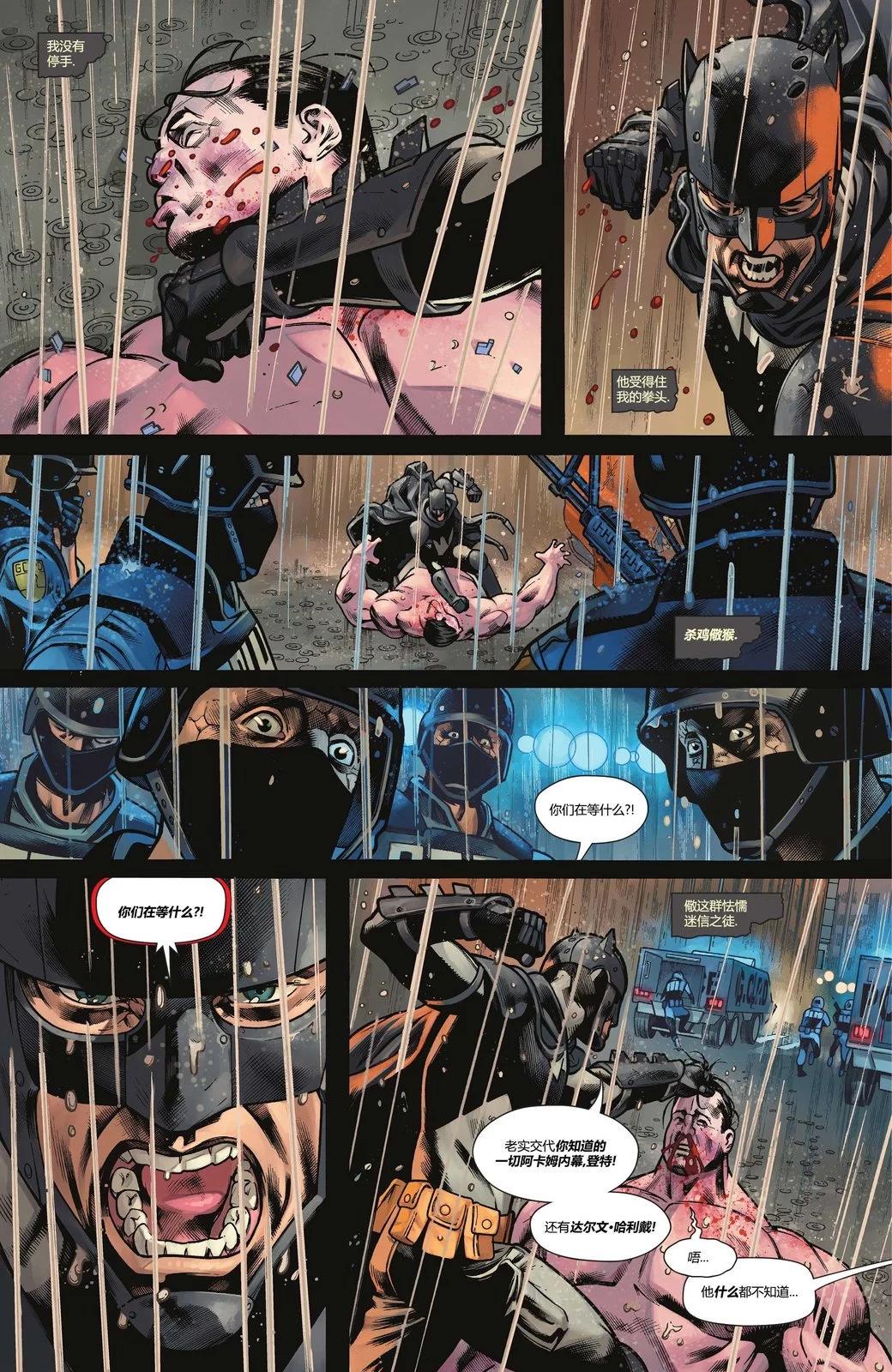 蝙蝠侠v3  - 第133卷 - 1