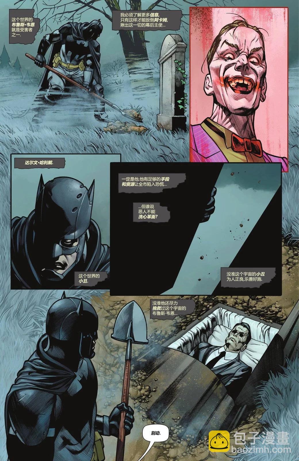 蝙蝠侠v3  - 第133卷 - 3