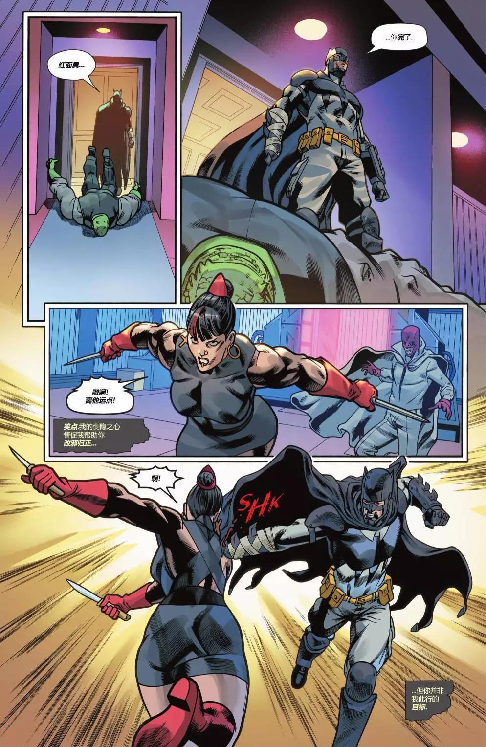 蝙蝠侠v3  - 第135卷 - 2