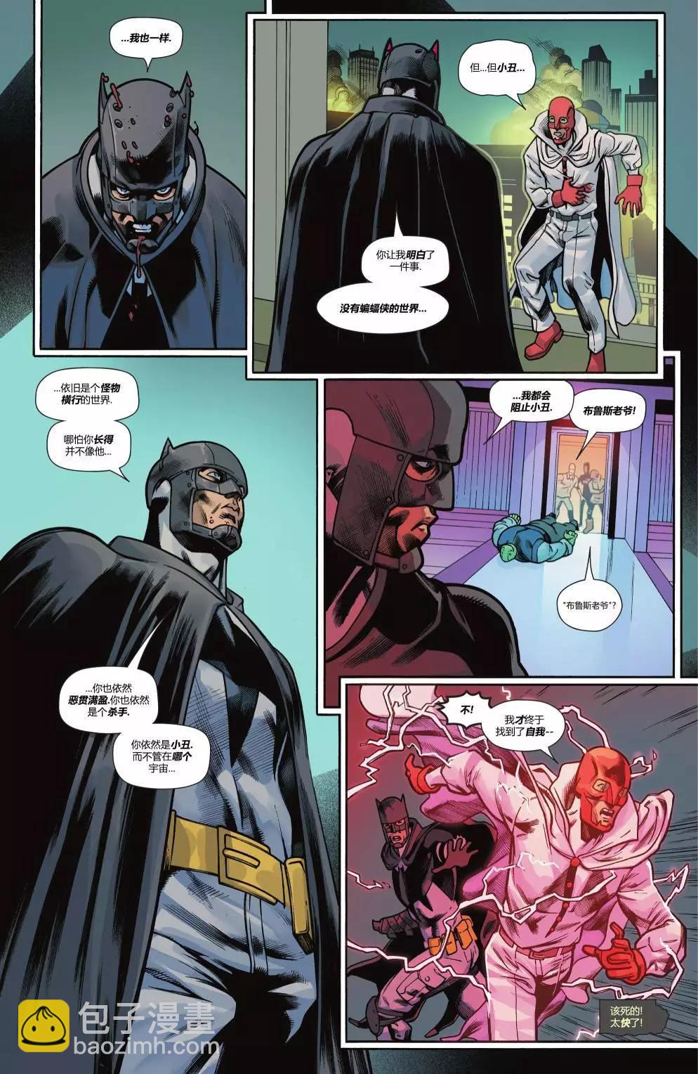 蝙蝠侠v3  - 第135卷 - 5