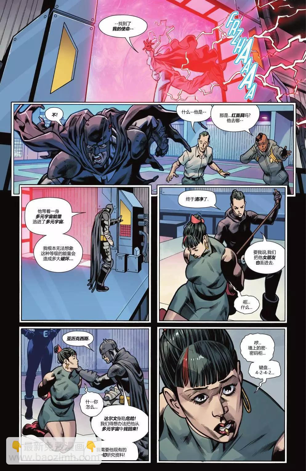蝙蝠侠v3  - 第135卷 - 6
