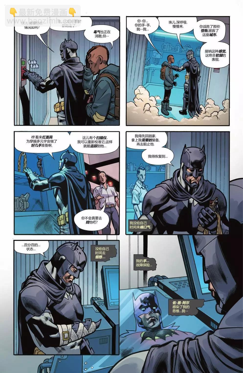 蝙蝠侠v3  - 第135卷 - 7