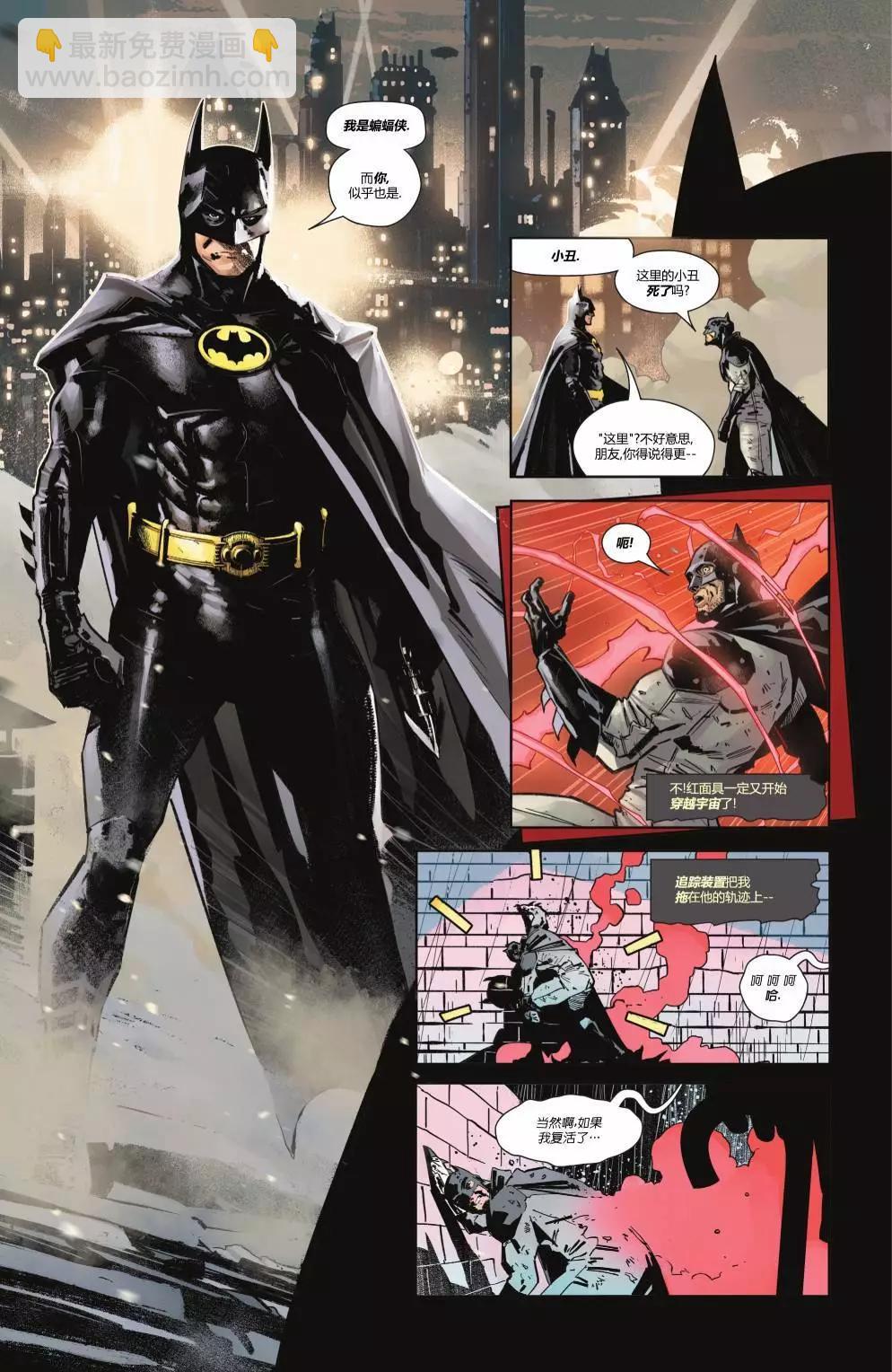 蝙蝠俠v3  - 第135卷 - 5