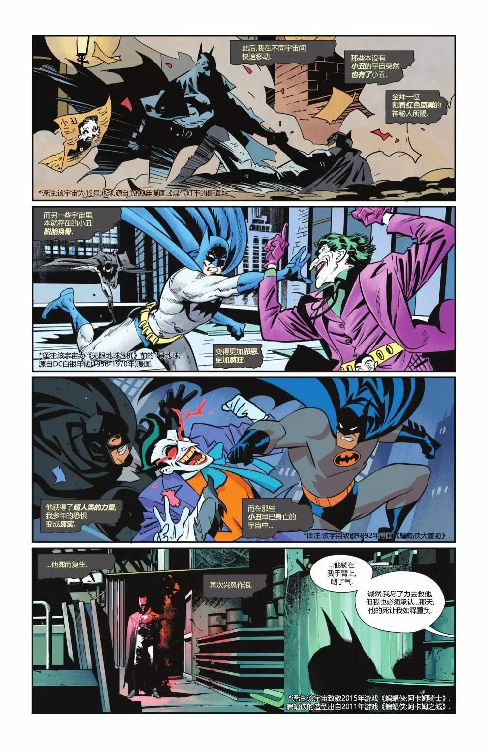 蝙蝠侠v3  - 第135卷 - 7