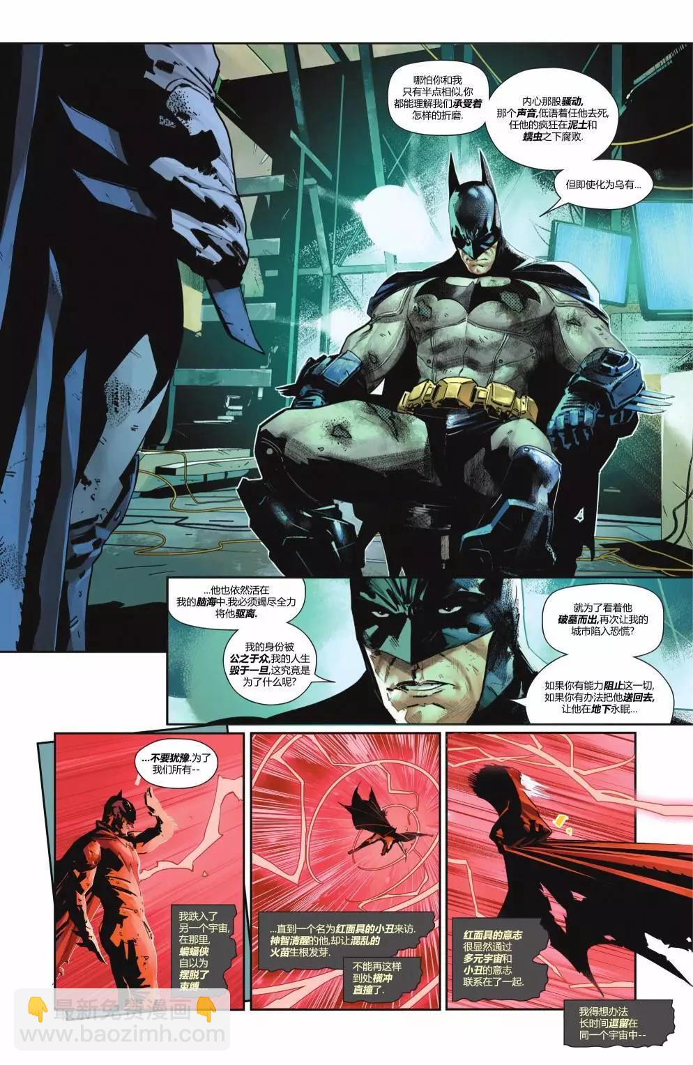 蝙蝠侠v3  - 第135卷 - 8