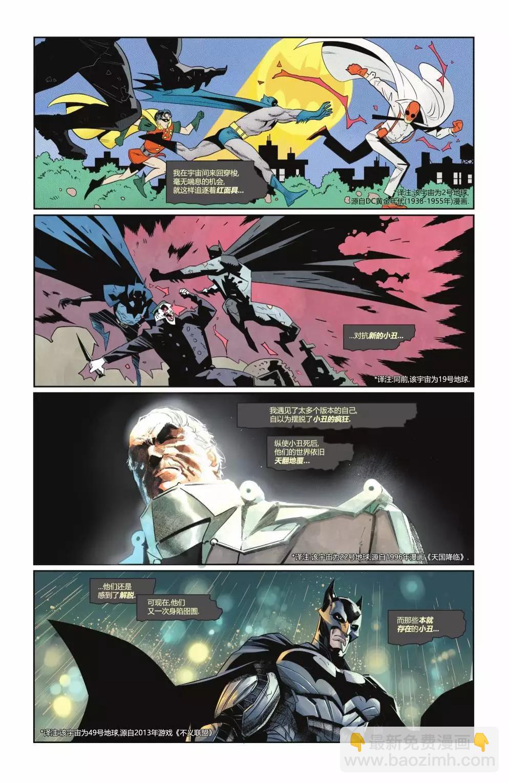 蝙蝠侠v3  - 第135卷 - 4