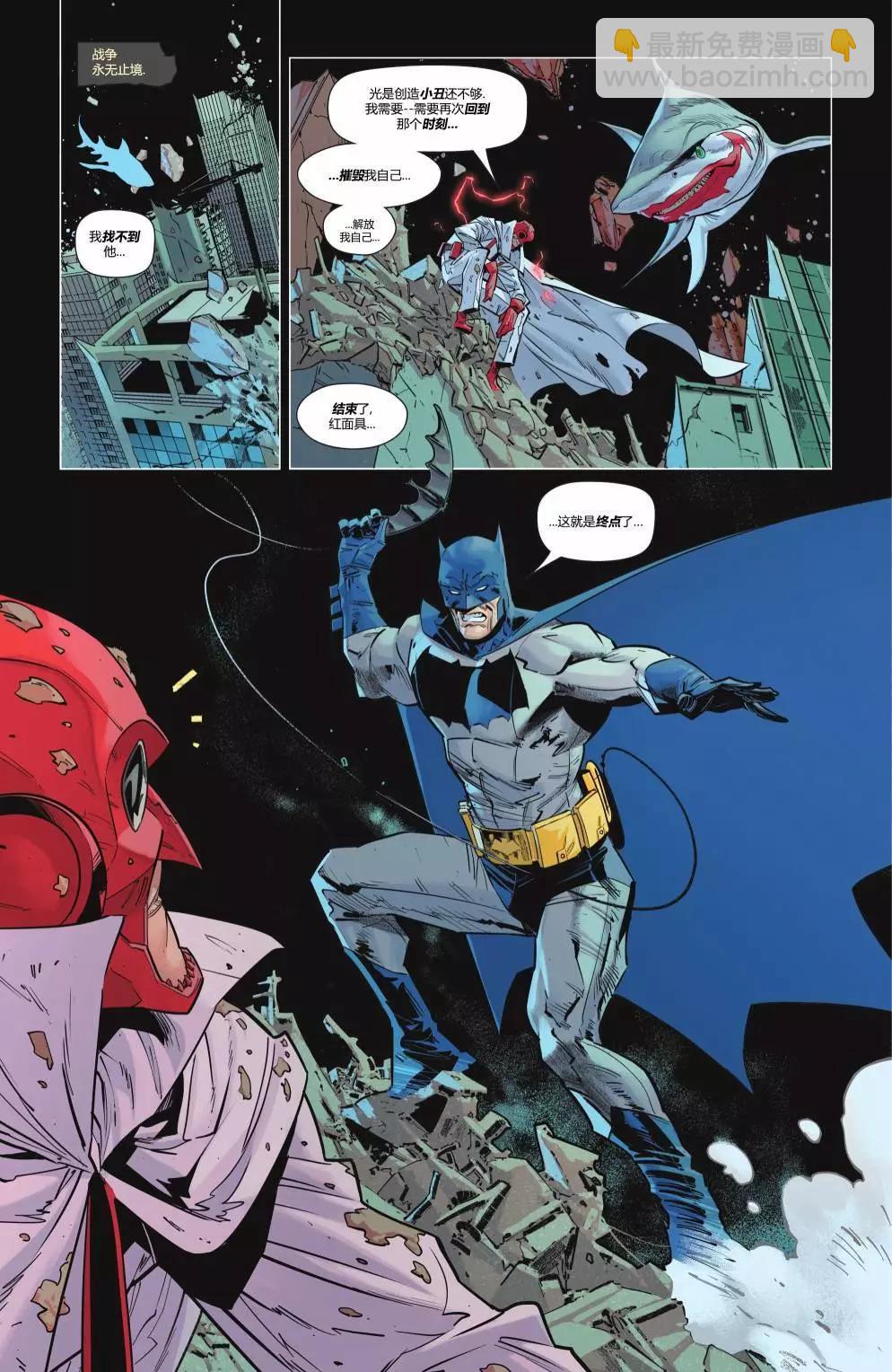 蝙蝠侠v3  - 第135卷 - 1