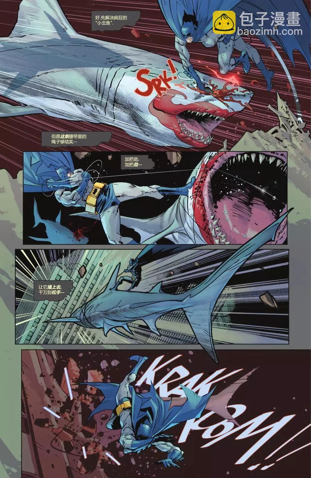 蝙蝠侠v3  - 第135卷 - 3