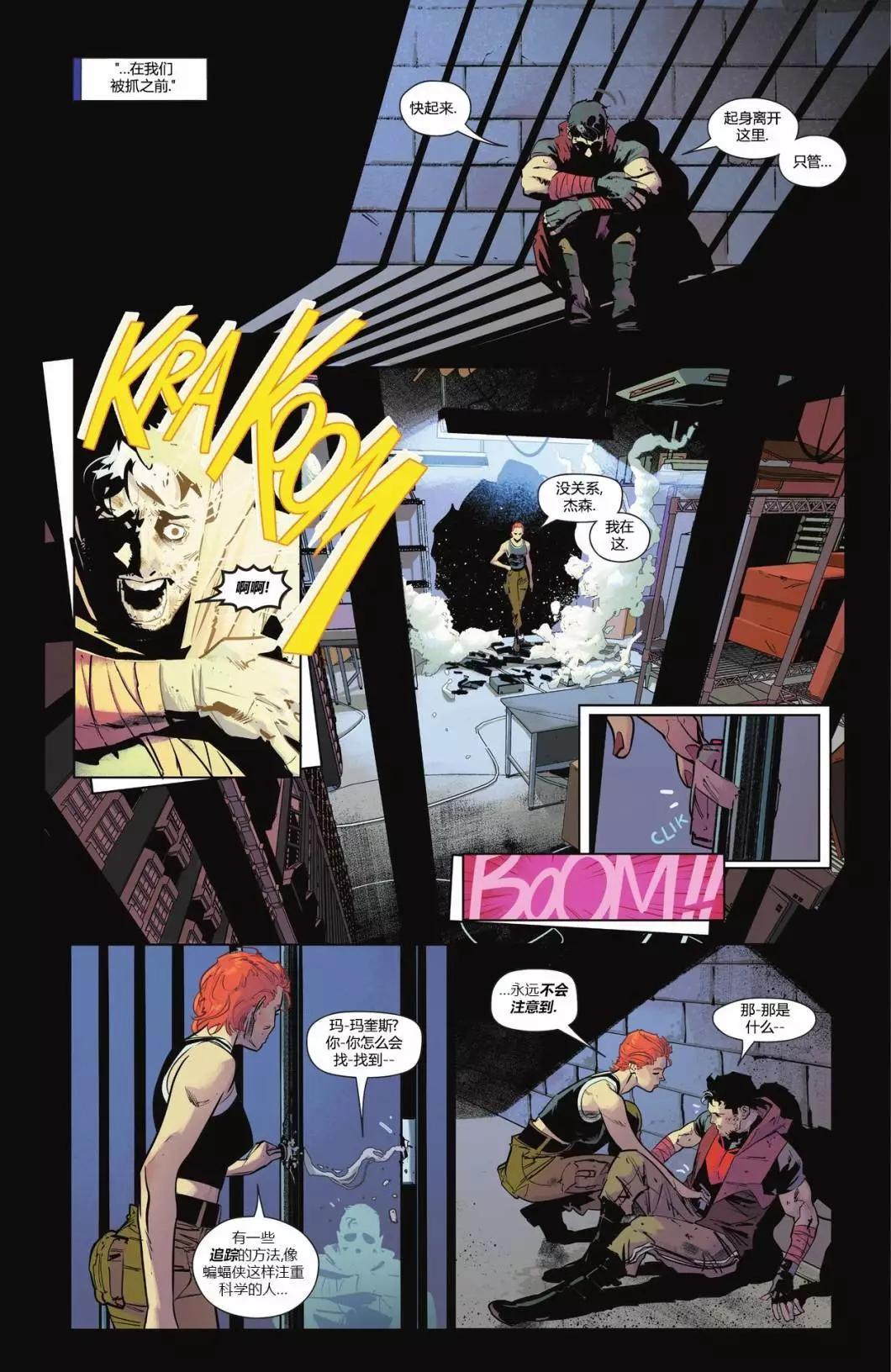 蝙蝠侠v3  - 第138卷 - 2