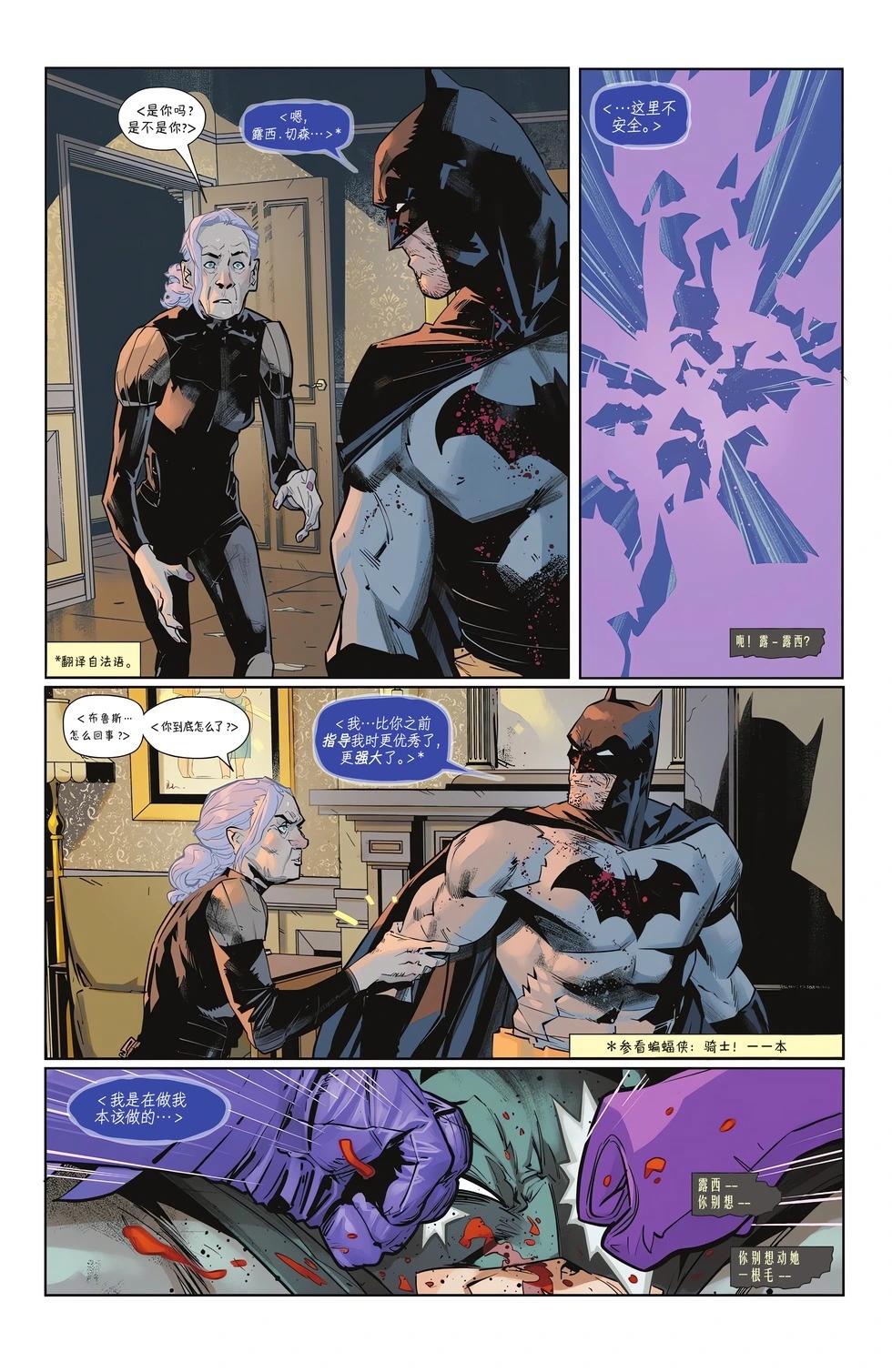 蝙蝠侠v3  - 第140卷 - 4