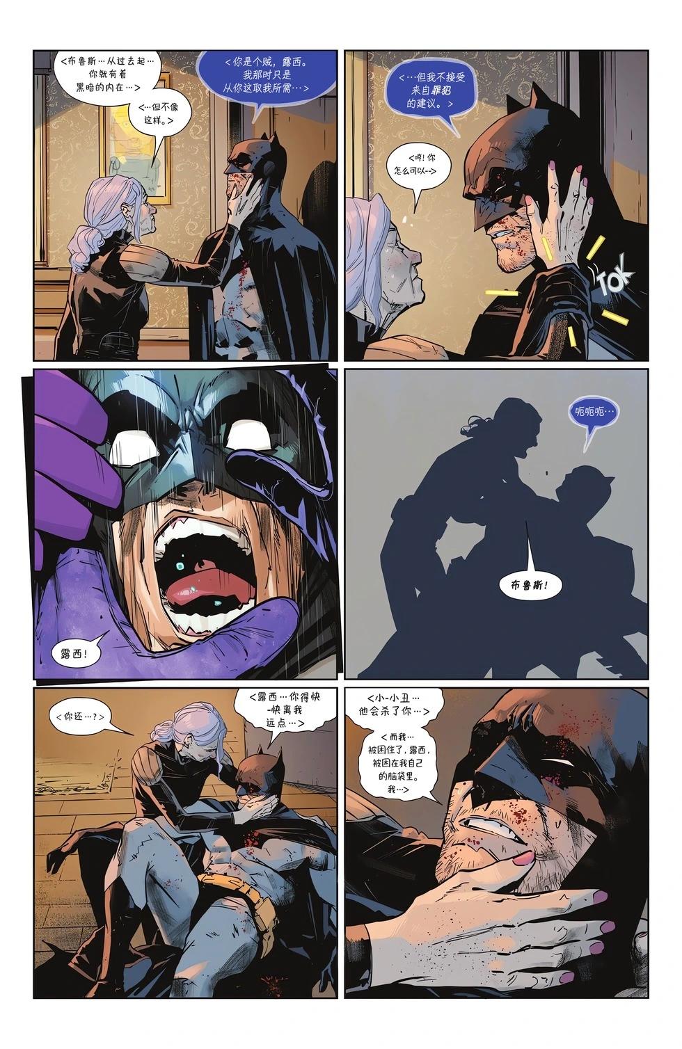 蝙蝠侠v3  - 第140卷 - 5