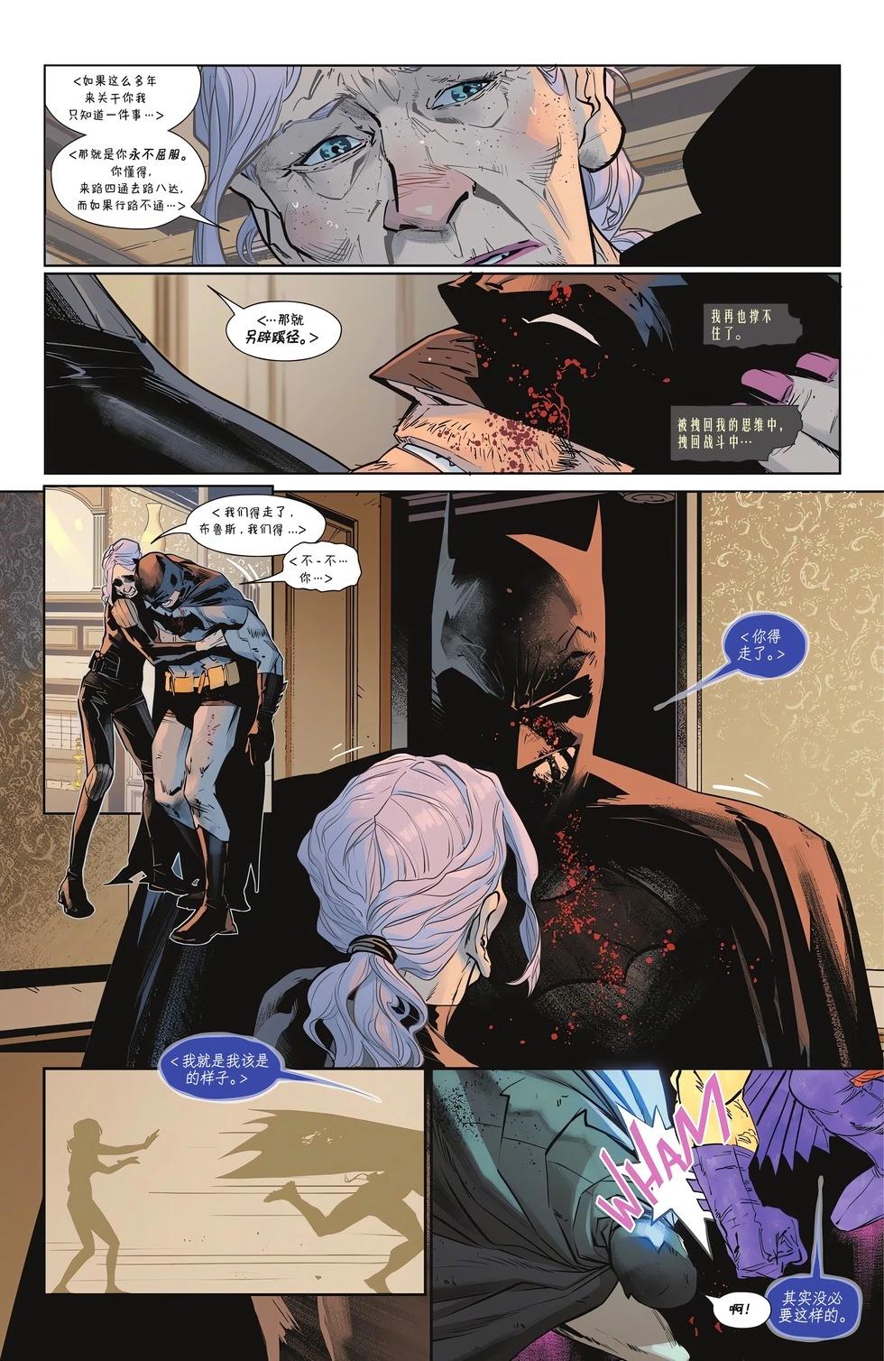 蝙蝠俠v3  - 第140卷 - 6