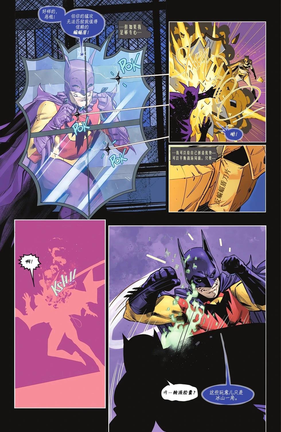 蝙蝠侠v3  - 第140卷 - 5