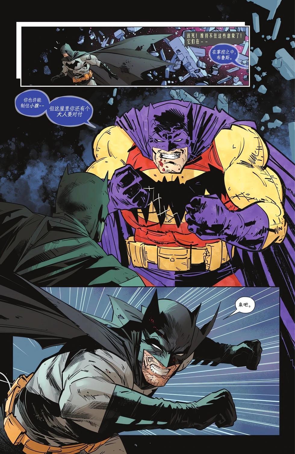 蝙蝠侠v3  - 第140卷 - 2