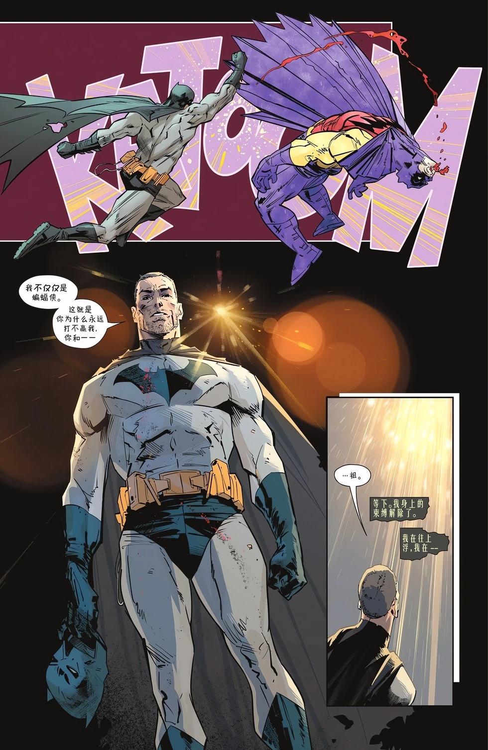 蝙蝠侠v3  - 第140卷 - 4